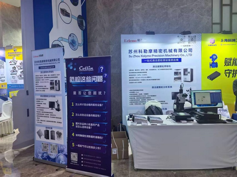 SuZhou Kolymo Precison Machinery Co., Ltd. ເຂົ້າ​ຮ່ວມ​ກອງ​ປະ​ຊຸມ​ສຸດຍອດ​ຕ່ອງ​ໂສ້​ການ​ສະ​ຫນອງ​ເຕັມ​ຕ່ອງ​ໂສ້ Maimai Network Liquid Cooling ຄັ້ງ​ທີ 6 ປີ 2026